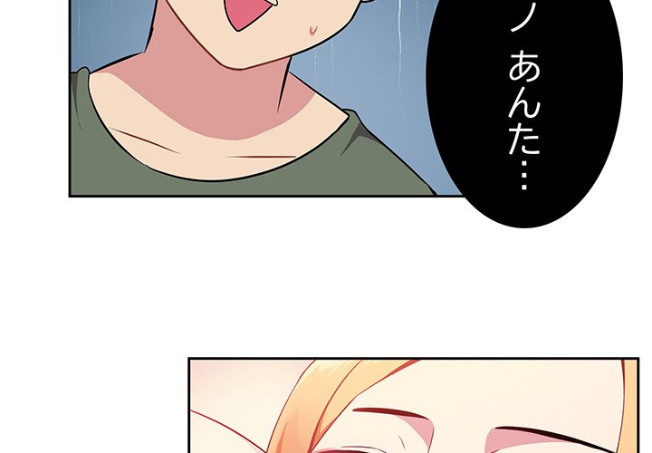 付き合うなんて言ってない！ - Page 1