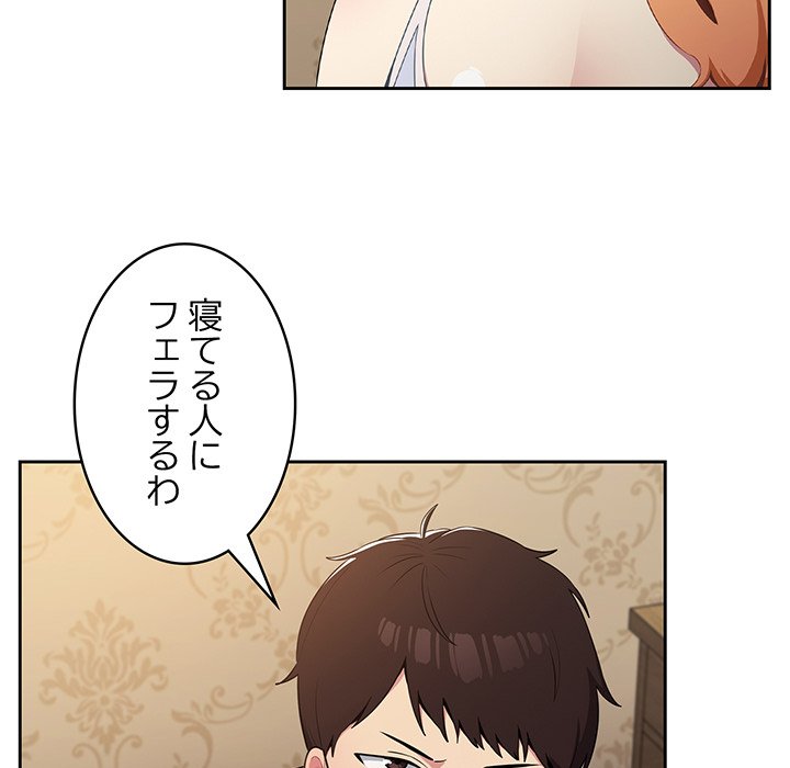 付き合うなんて言ってない！ - Page 22