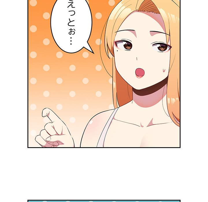 付き合うなんて言ってない！ - Page 27