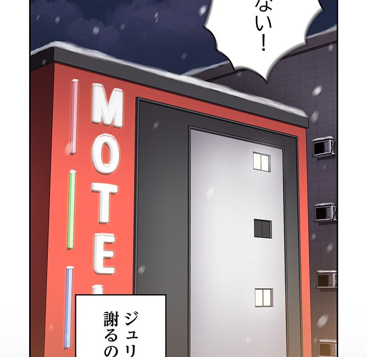 付き合うなんて言ってない！ - Page 37