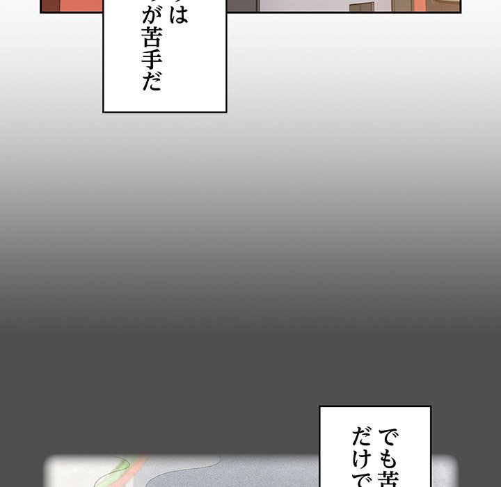 付き合うなんて言ってない！ - Page 38