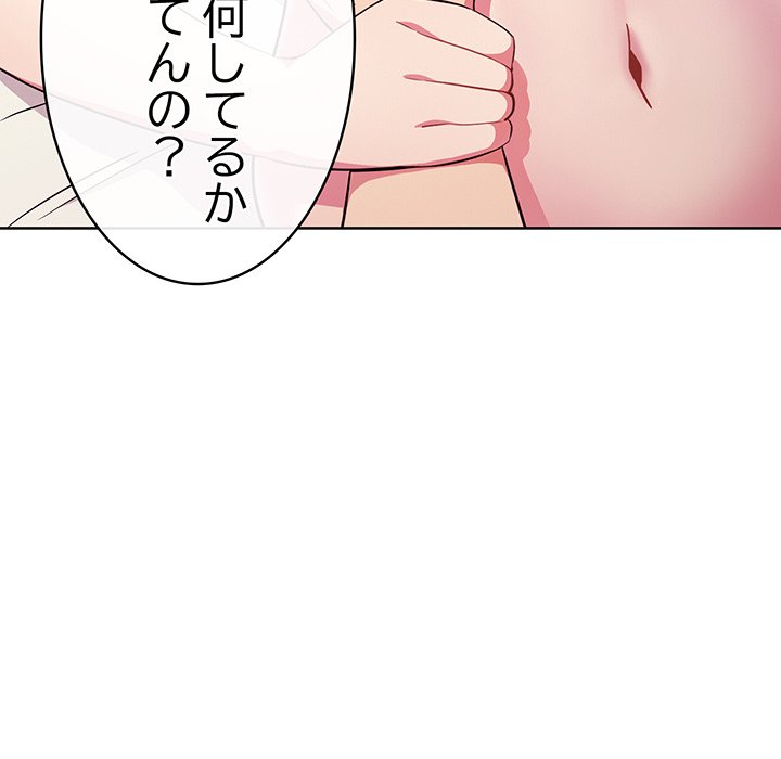 付き合うなんて言ってない！ - Page 5