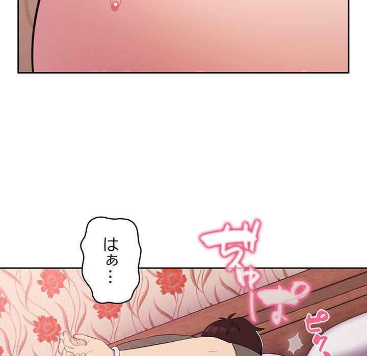 付き合うなんて言ってない！ - Page 80