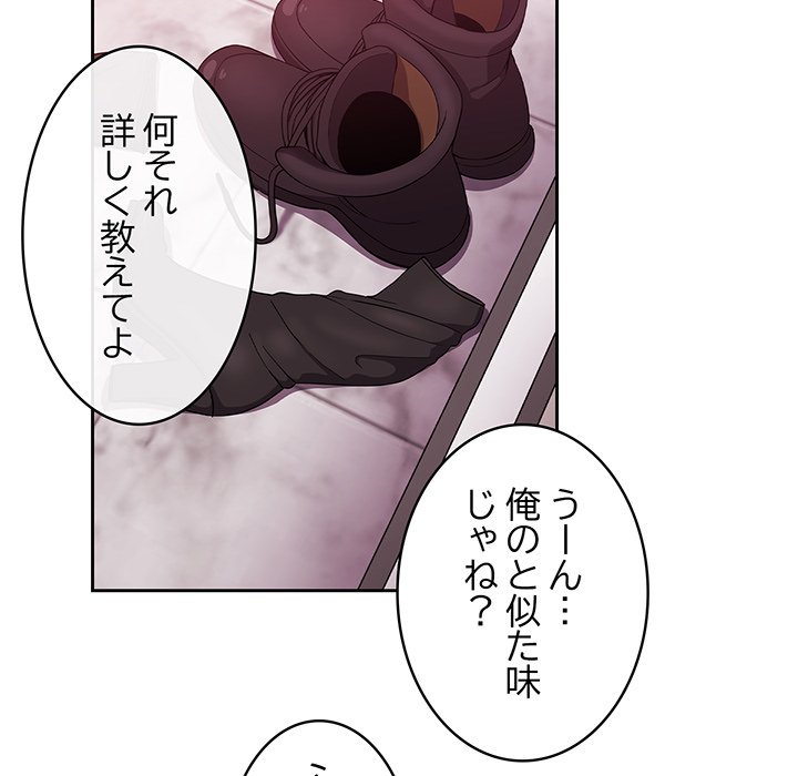 付き合うなんて言ってない！ - Page 94