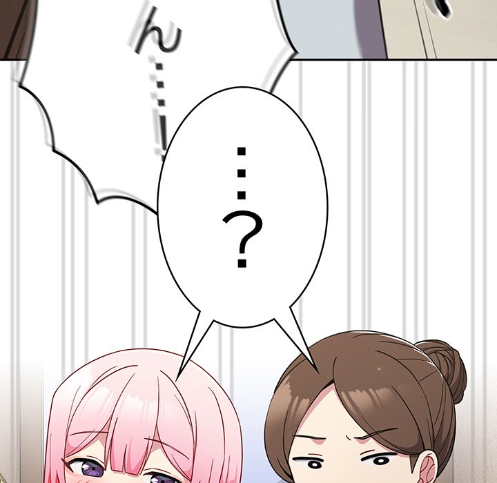 付き合うなんて言ってない！ - Page 26