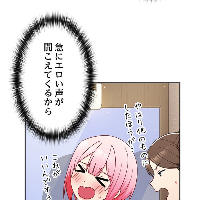 付き合うなんて言ってない！ - Page 35