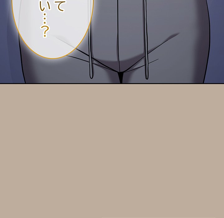 付き合うなんて言ってない！ - Page 68