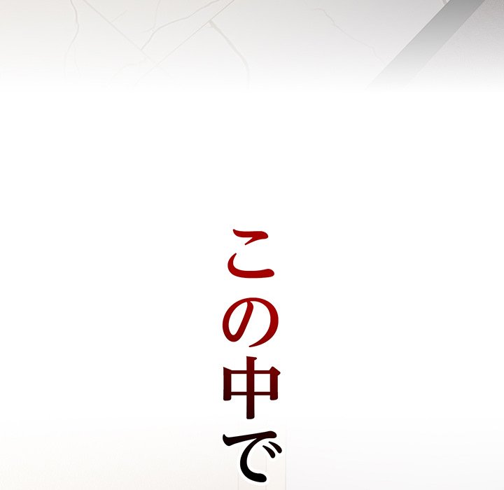 付き合うなんて言ってない！ - Page 8