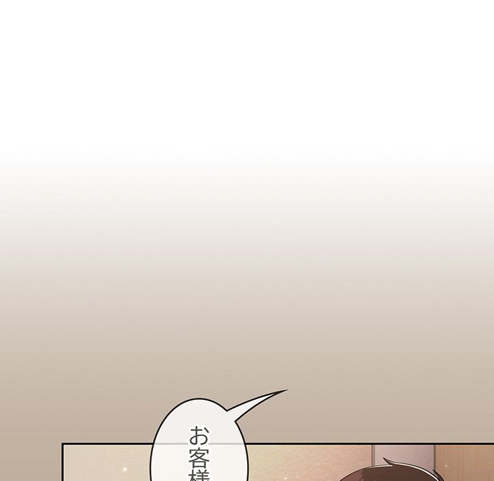 付き合うなんて言ってない！ - Page 17