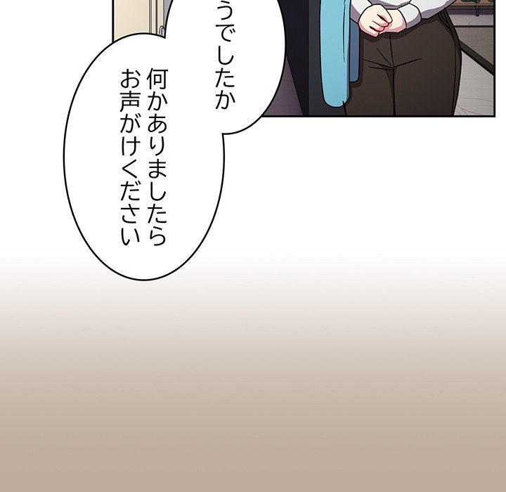 付き合うなんて言ってない！ - Page 37