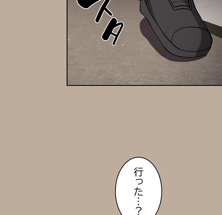 付き合うなんて言ってない！ - Page 40