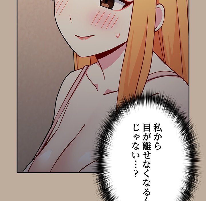 付き合うなんて言ってない！ - Page 53