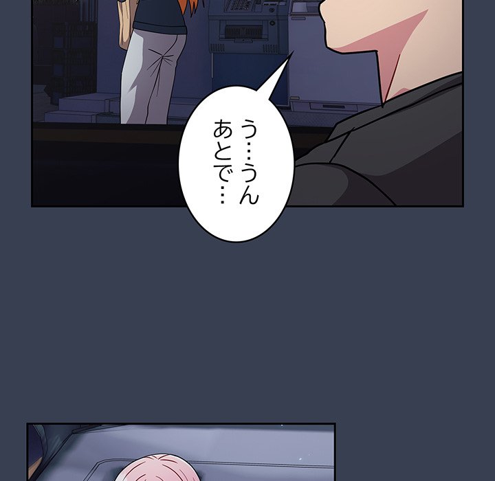 付き合うなんて言ってない！ - Page 130