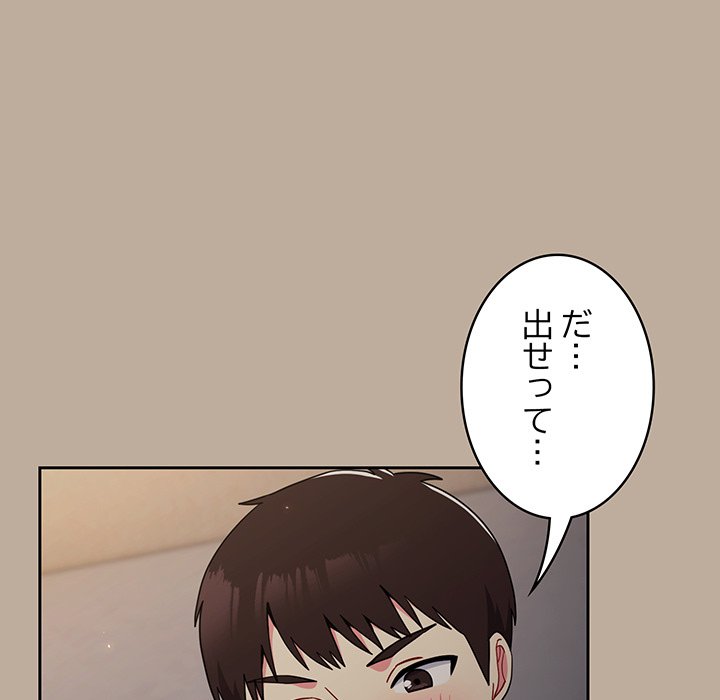 付き合うなんて言ってない！ - Page 14