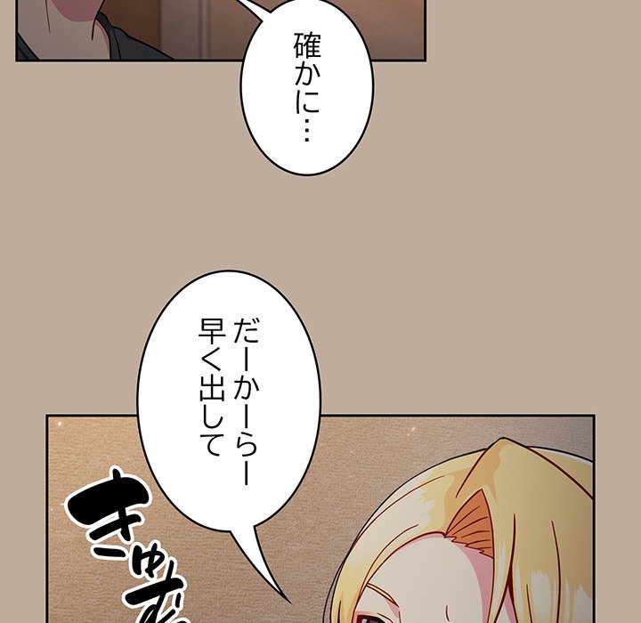 付き合うなんて言ってない！ - Page 22