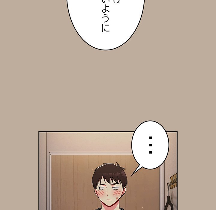 付き合うなんて言ってない！ - Page 24