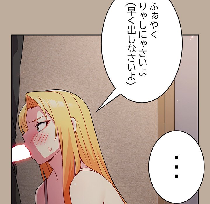 付き合うなんて言ってない！ - Page 38