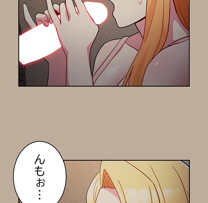 付き合うなんて言ってない！ - Page 48