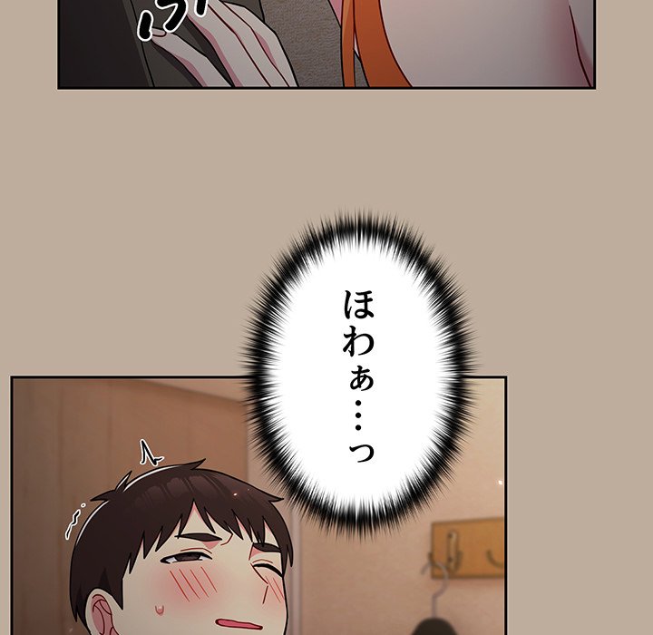 付き合うなんて言ってない！ - Page 51