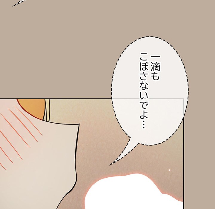 付き合うなんて言ってない！ - Page 5