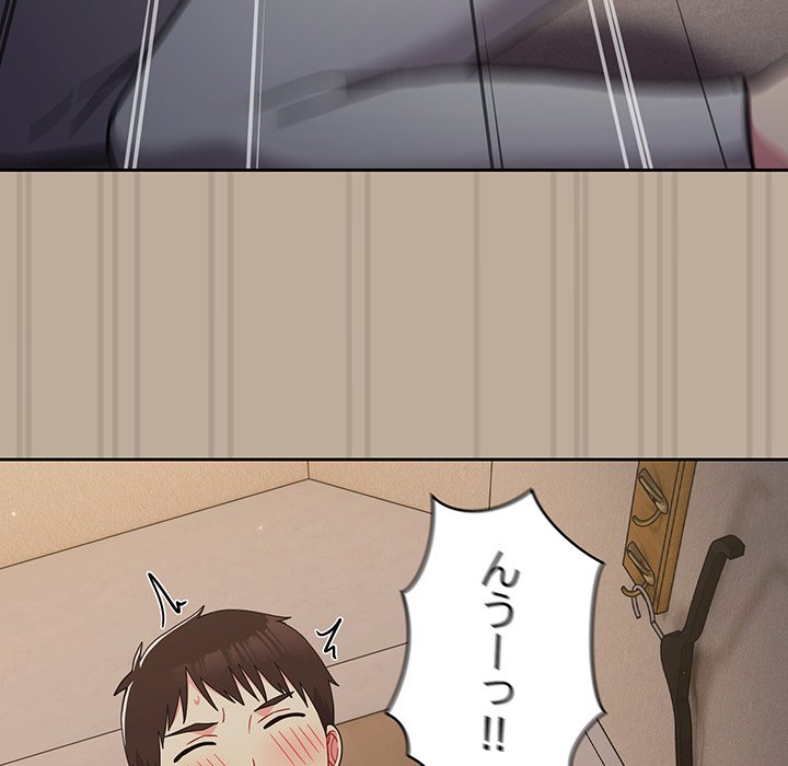 付き合うなんて言ってない！ - Page 62