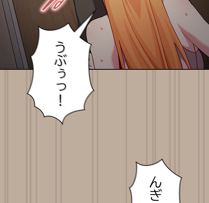 付き合うなんて言ってない！ - Page 64