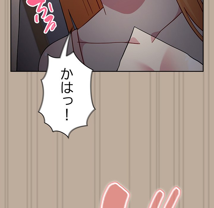 付き合うなんて言ってない！ - Page 66