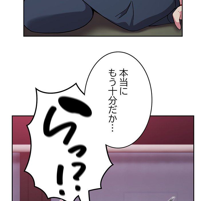 付き合うなんて言ってない！ - Page 163