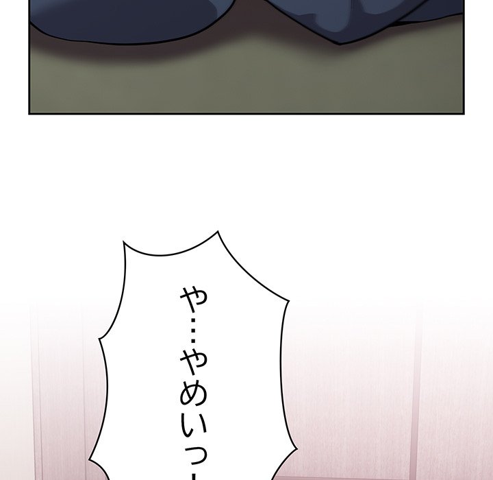 付き合うなんて言ってない！ - Page 165