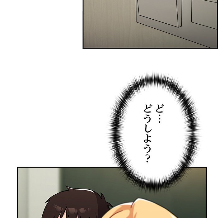 付き合うなんて言ってない！ - Page 20