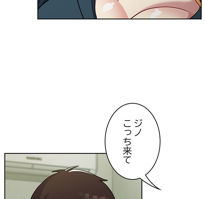 付き合うなんて言ってない！ - Page 32