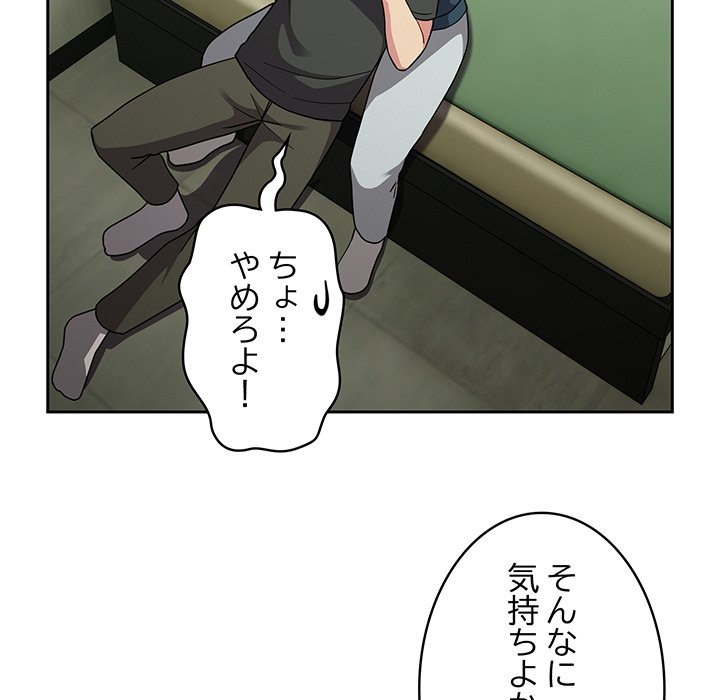 付き合うなんて言ってない！ - Page 35