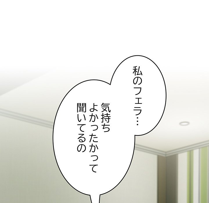 付き合うなんて言ってない！ - Page 37