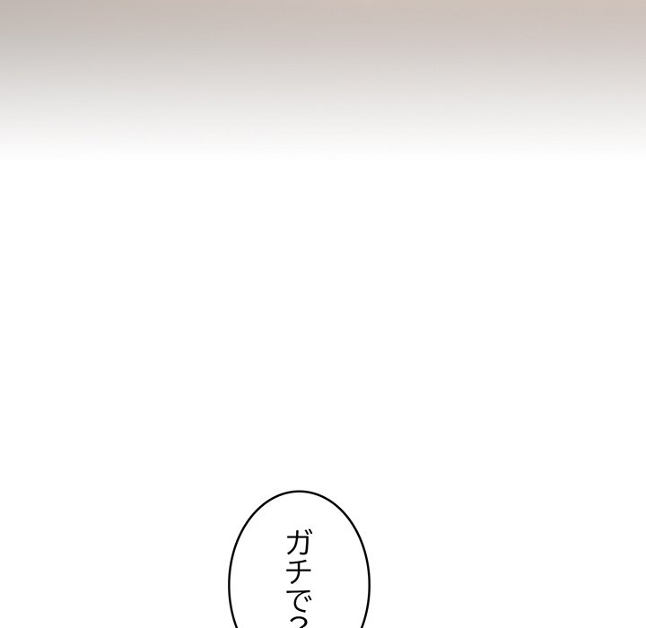 付き合うなんて言ってない！ - Page 66