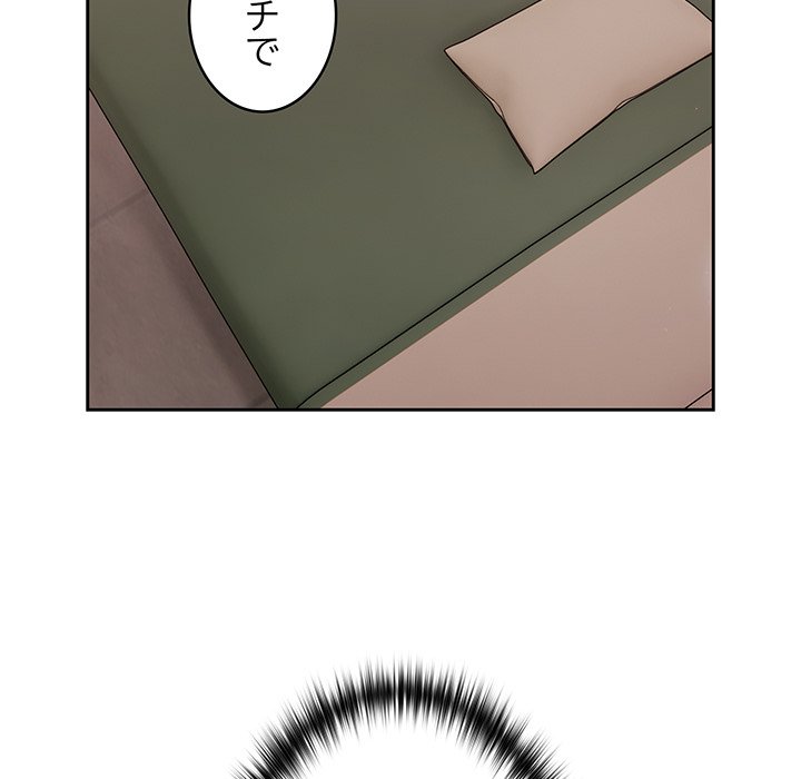 付き合うなんて言ってない！ - Page 68