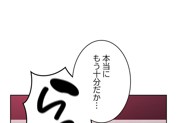 付き合うなんて言ってない！ - Page 0