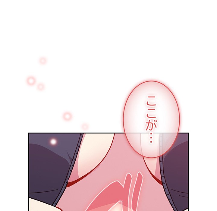 付き合うなんて言ってない！ - Page 118