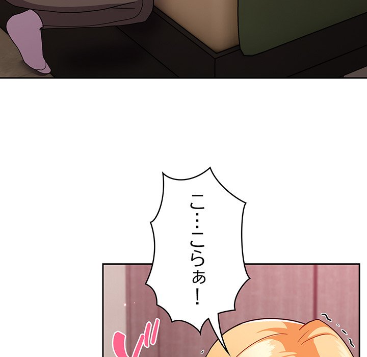 付き合うなんて言ってない！ - Page 35