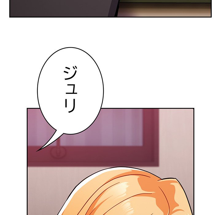 付き合うなんて言ってない！ - Page 44