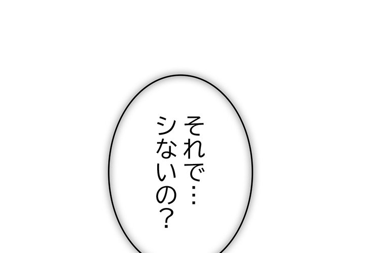 付き合うなんて言ってない！ - Page 0