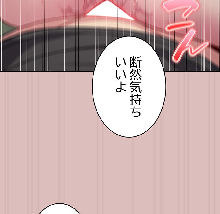 付き合うなんて言ってない！ - Page 125