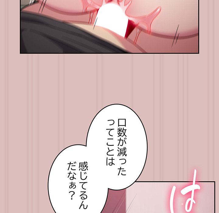 付き合うなんて言ってない！ - Page 127