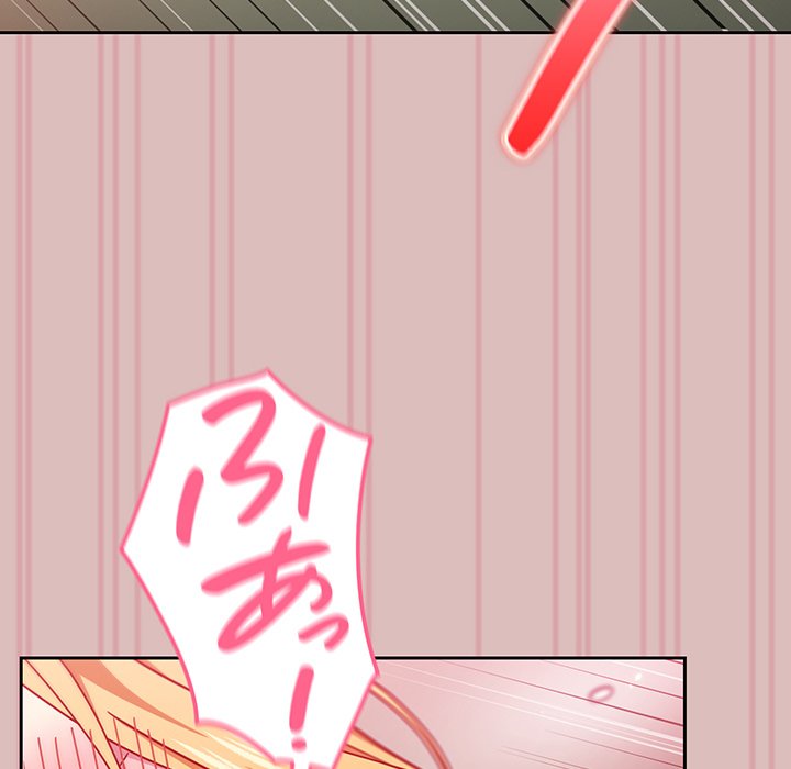 付き合うなんて言ってない！ - Page 130