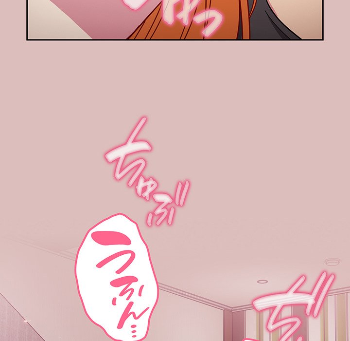 付き合うなんて言ってない！ - Page 23