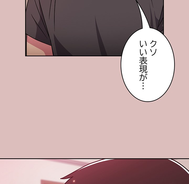 付き合うなんて言ってない！ - Page 62