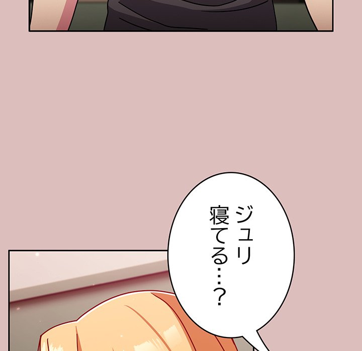 付き合うなんて言ってない！ - Page 114