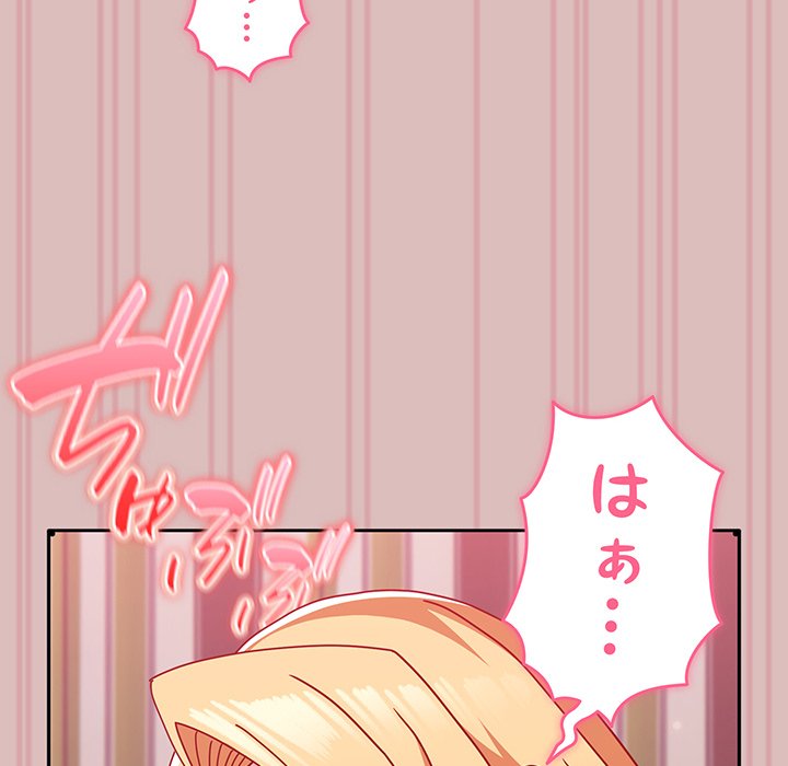 付き合うなんて言ってない！ - Page 20