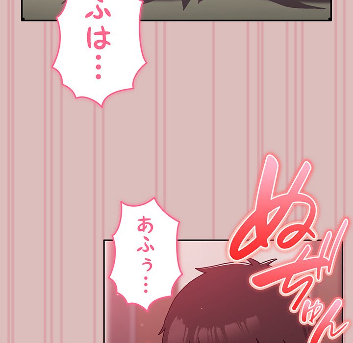 付き合うなんて言ってない！ - Page 22