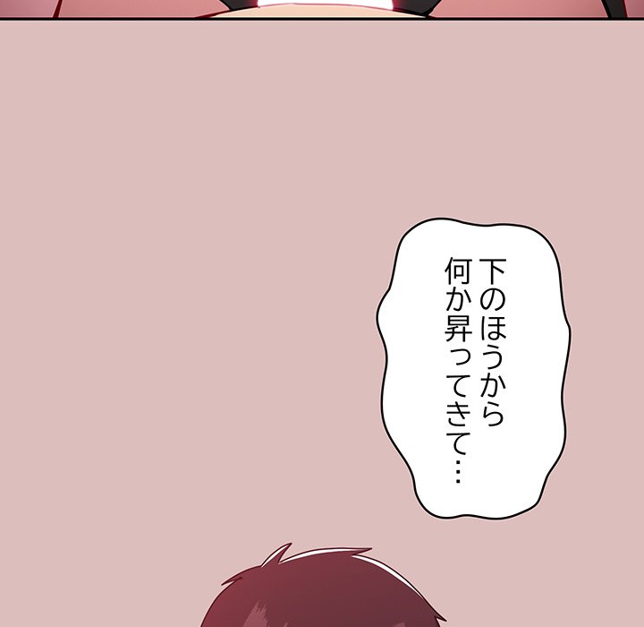 付き合うなんて言ってない！ - Page 36