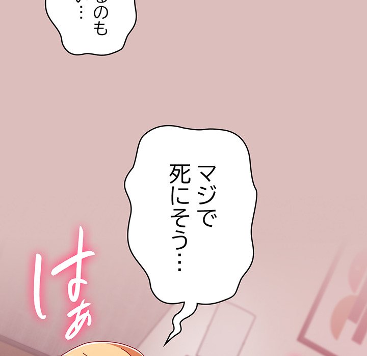 付き合うなんて言ってない！ - Page 38